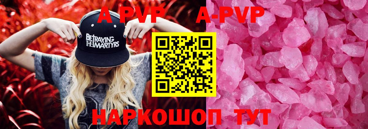 Alpha-PVP крисы CK Кинель
