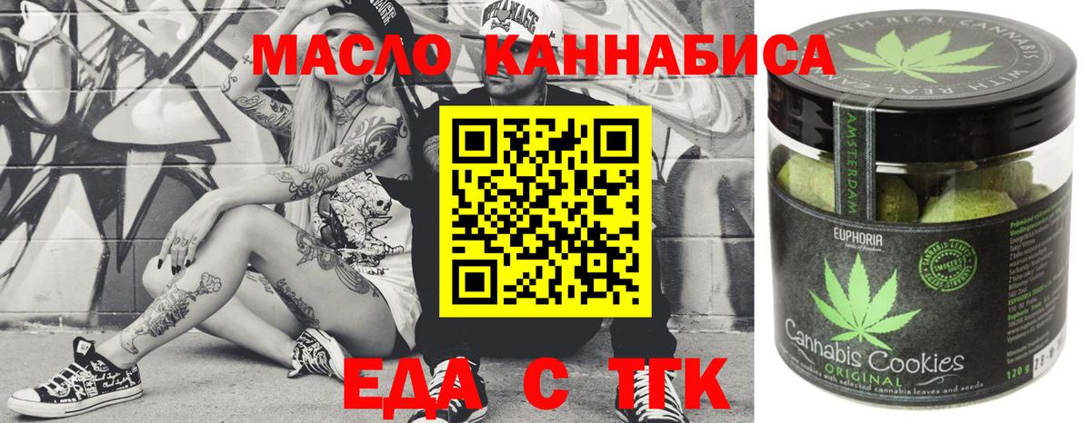 Кинель  Cannafood марихуана  Вход с VPN 