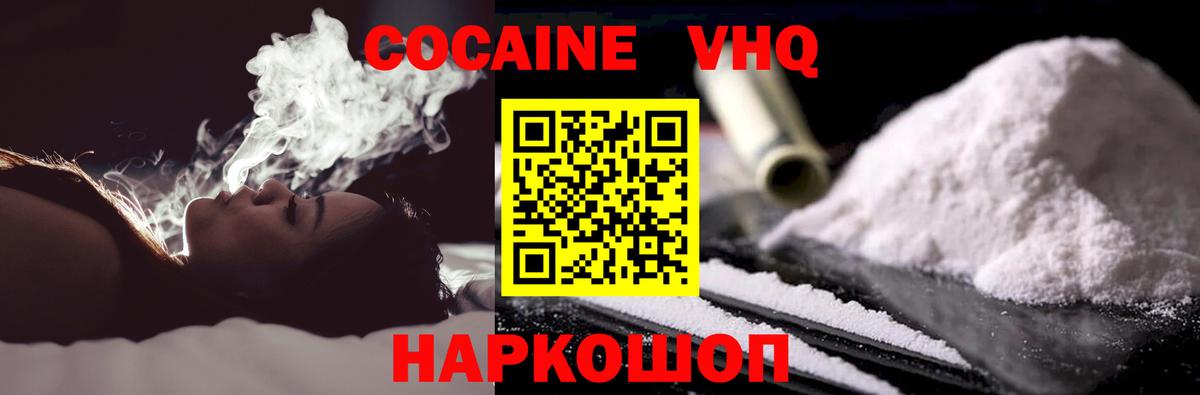 COCAIN Перу  Вход с VPN  Cocaine Эквадор  Кинель 