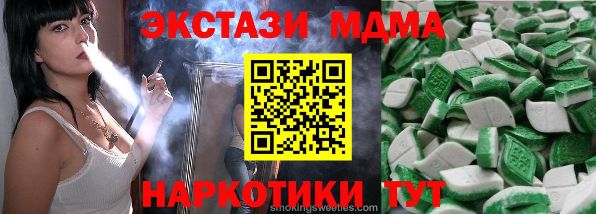 Экстази  Ecstasy XTC  Ecstasy Punisher  Вход с VPN  Кинель 