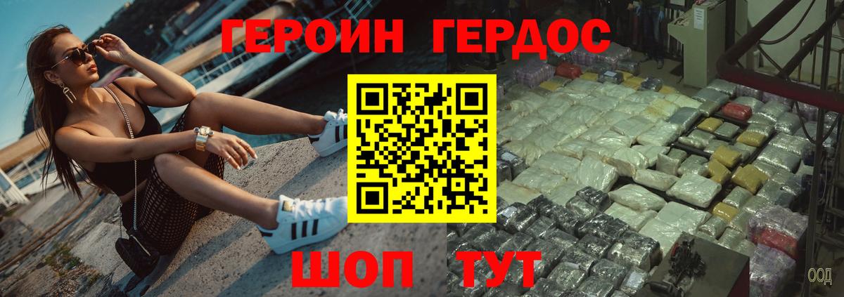 Кинель  Героин белый  Вход с VPN 