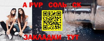 a pvp Краснознаменск