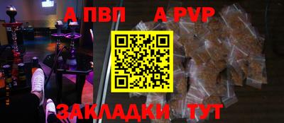 a pvp Краснознаменск