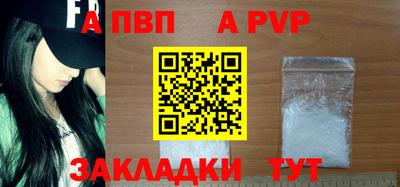 a pvp Краснознаменск