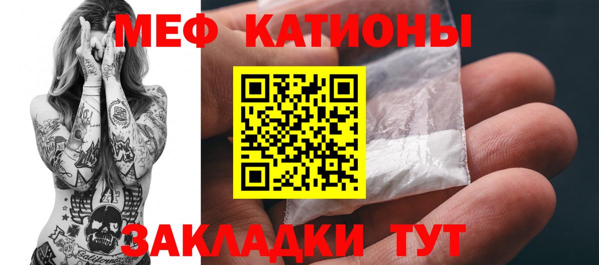 купить закладку  МЯУ-МЯУ VHQ  Мефедрон 4 MMC  Вход с VPN  Кинель 