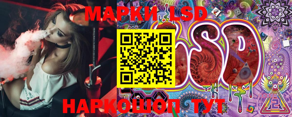 Кинель  Марки 25I-NBOMe 1,8мг  Вход с VPN 