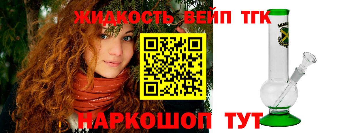 Дистиллят ТГК жижа  Вход с VPN  Кинель 